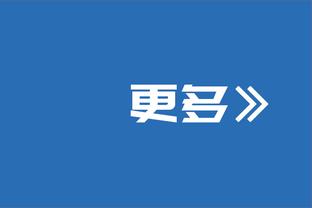 暗无天日！活塞惨败32分遭遇22连败 打破队史跨赛季连败纪录